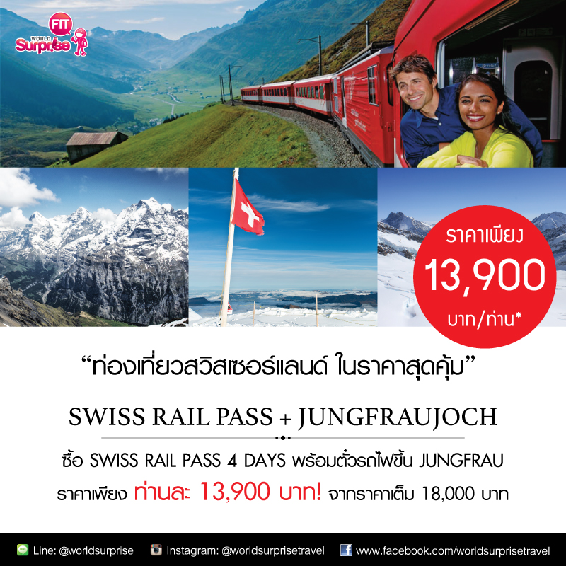 160624----Swiss-Rail-Pass-+-Jungfraujoch-2016